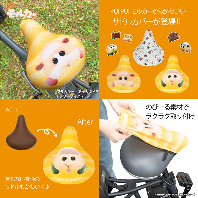 Goods Pui Pui モルカー 公式
