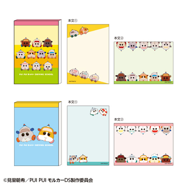 GOODS｜PUI PUI モルカー公式
