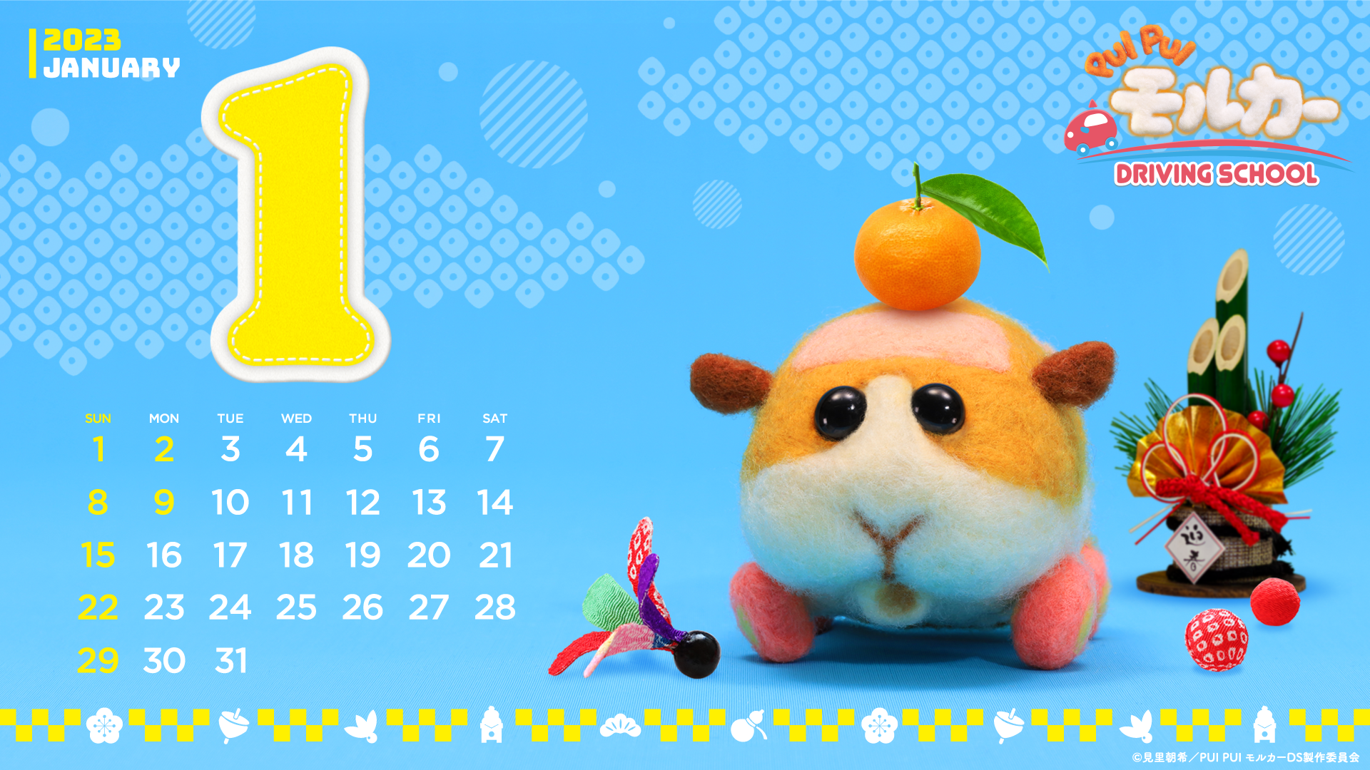 calendar January 2023 for PC