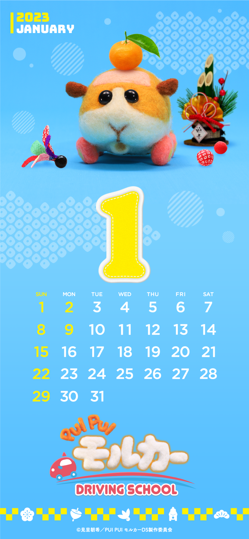 calendar January 2023 for smartphone