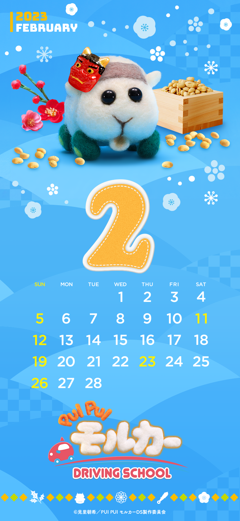 calendar February 2023 for smartphone