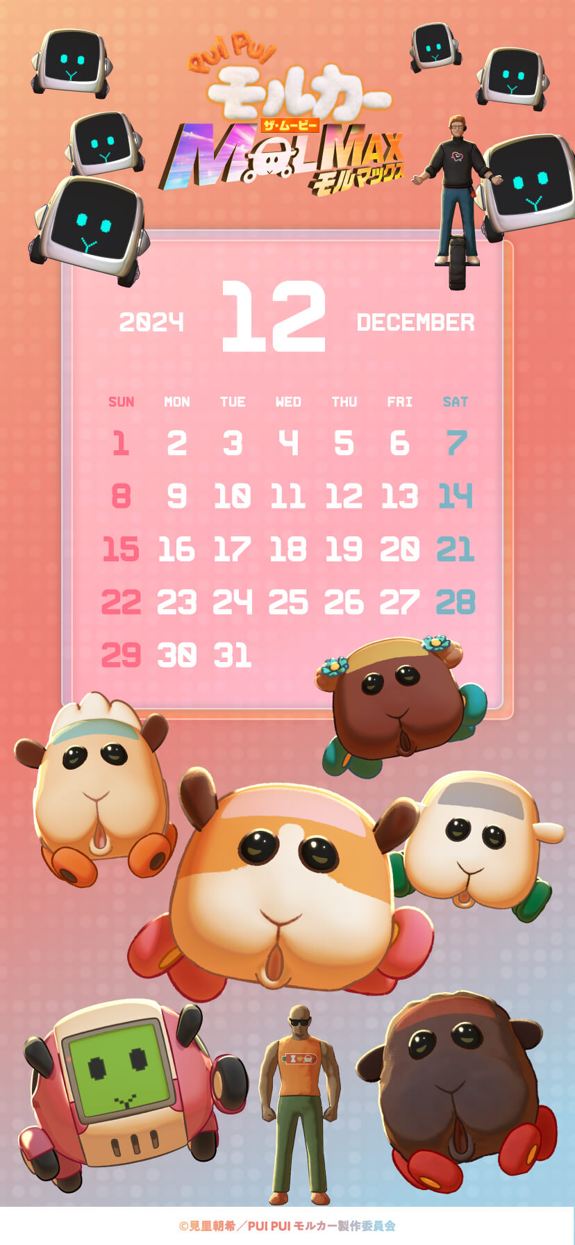 calendar December 2024 for smartphone