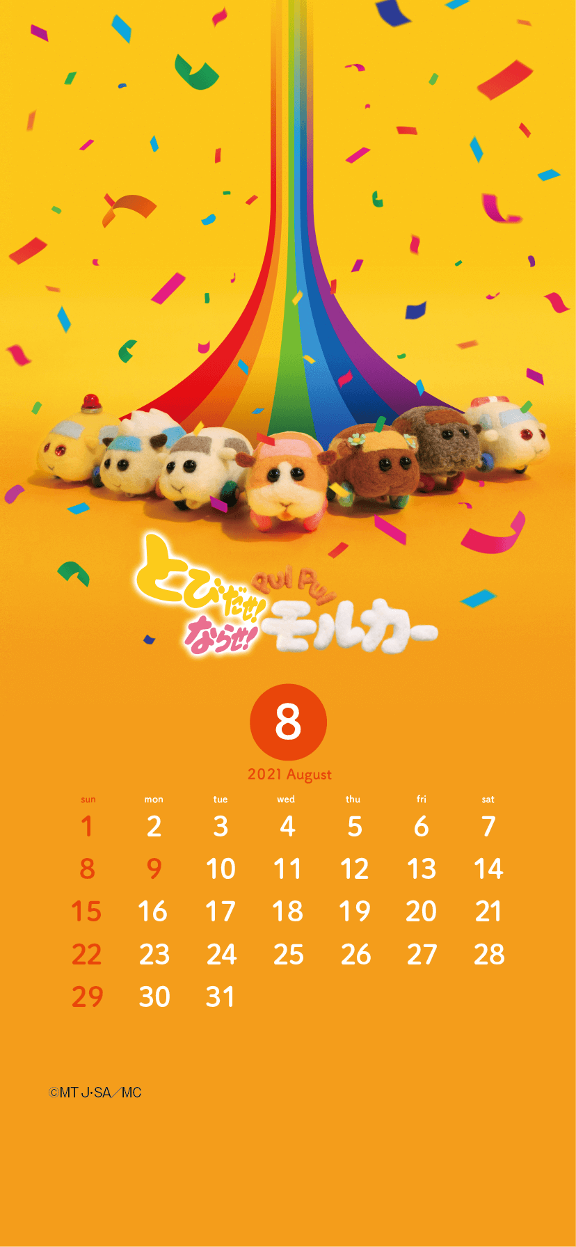 calendar August for smartphone